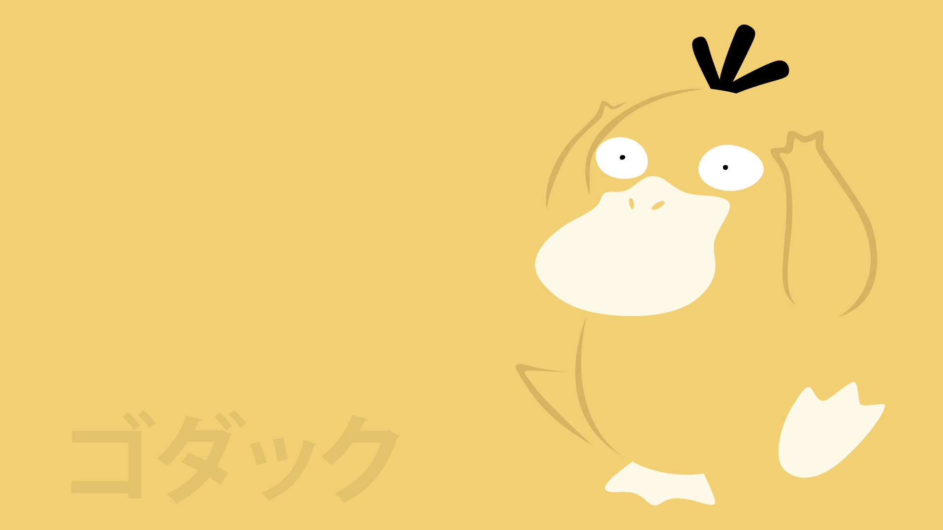 Psyduck By Dannymybrother