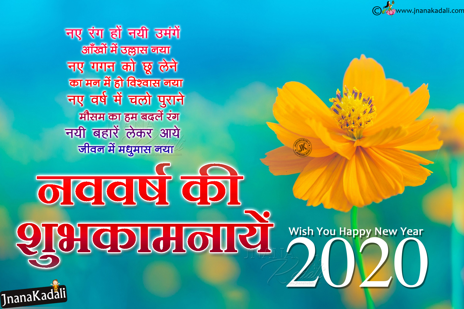 Free download Latest Happy NewYear 2020 wallpapers Quotes in Hindi Free