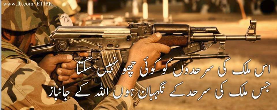 Funny Image Pakistan Army Soldiers