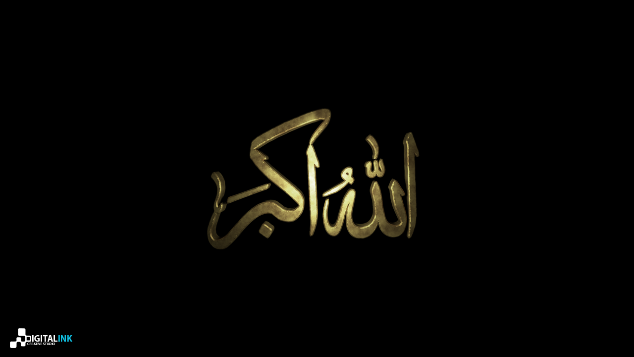 Allahu Metallic Akbar Calligraphy