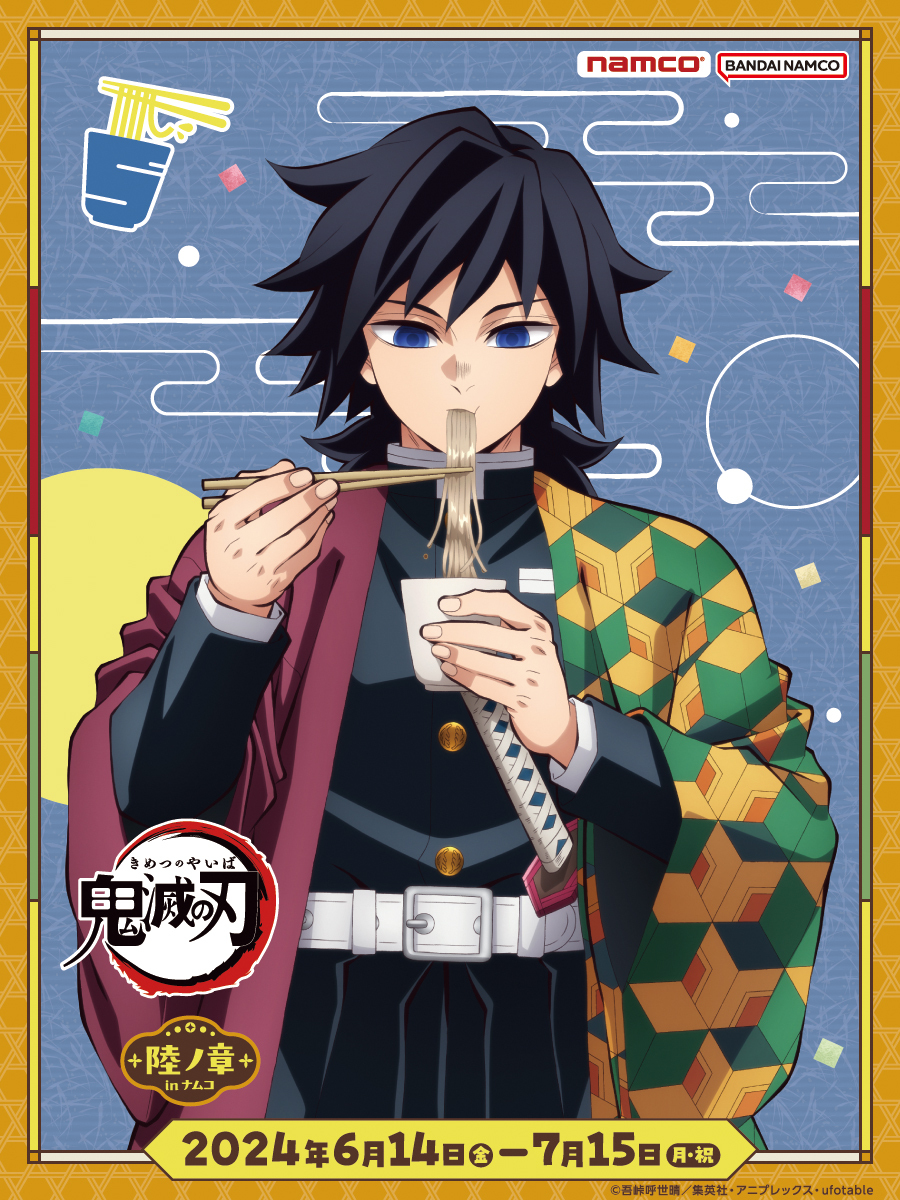 Tomioka Giyuu Wallpaper