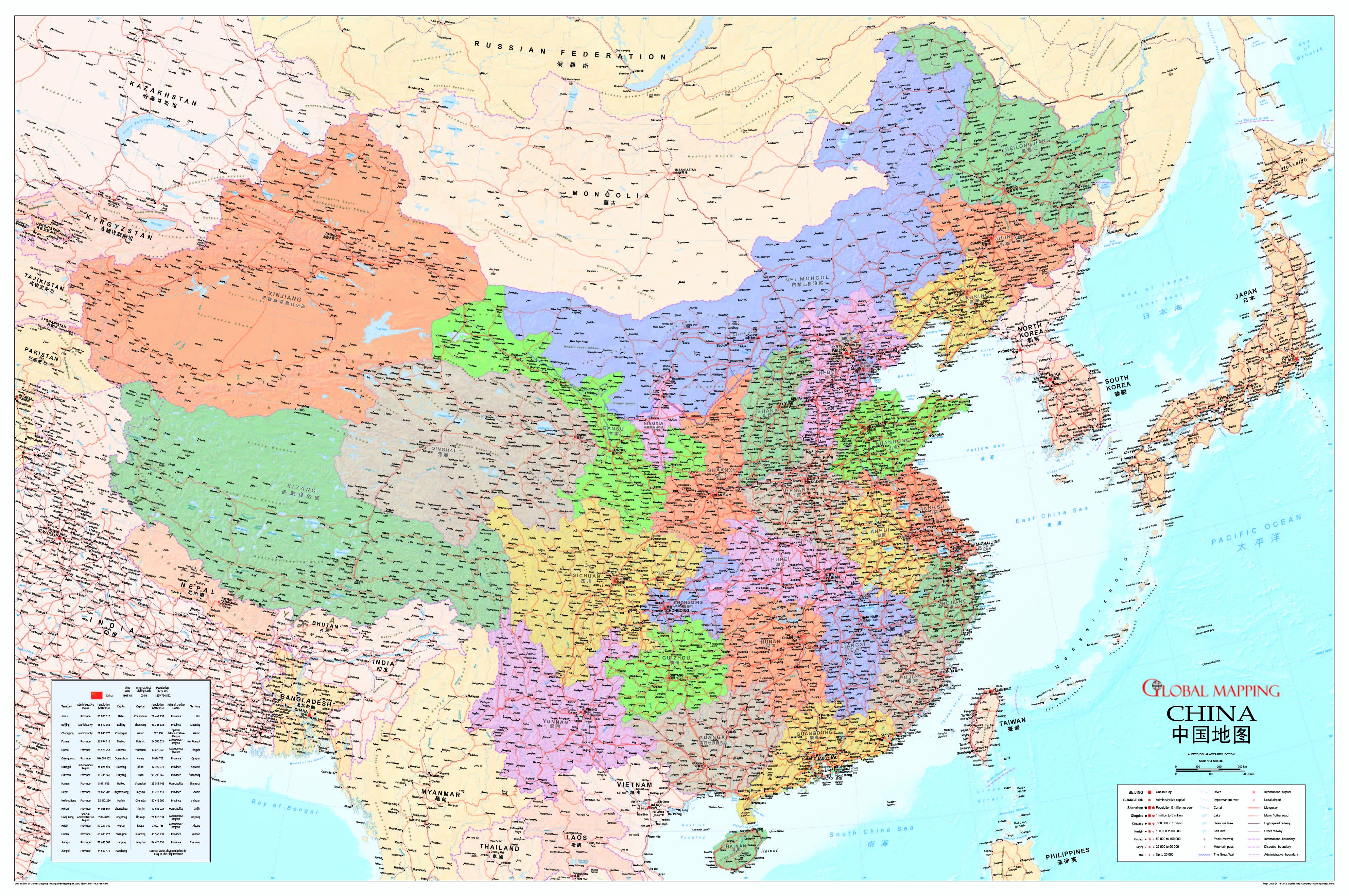 China Political Wall Map Gm