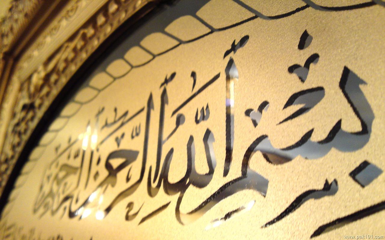 Wallpaper Islamic Beautiful Name Allah High Quality