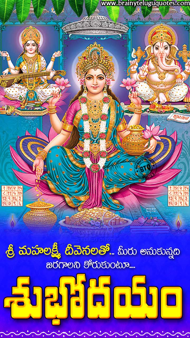 Goddess Lakshmi Image With Good Morning Bhakti Stotram In Telugu