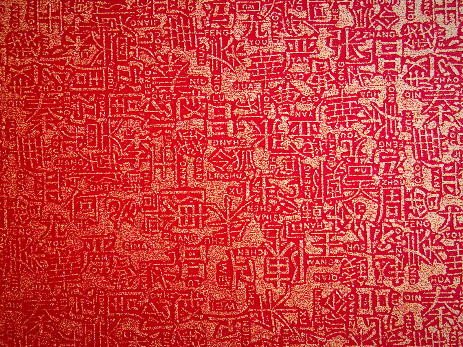 Chinese Backgrounds 1600x1200