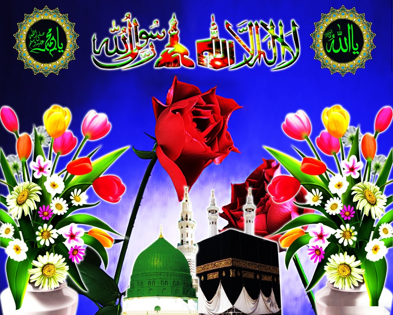 Allah Muhammad Beautiful Kalma Tayyaba