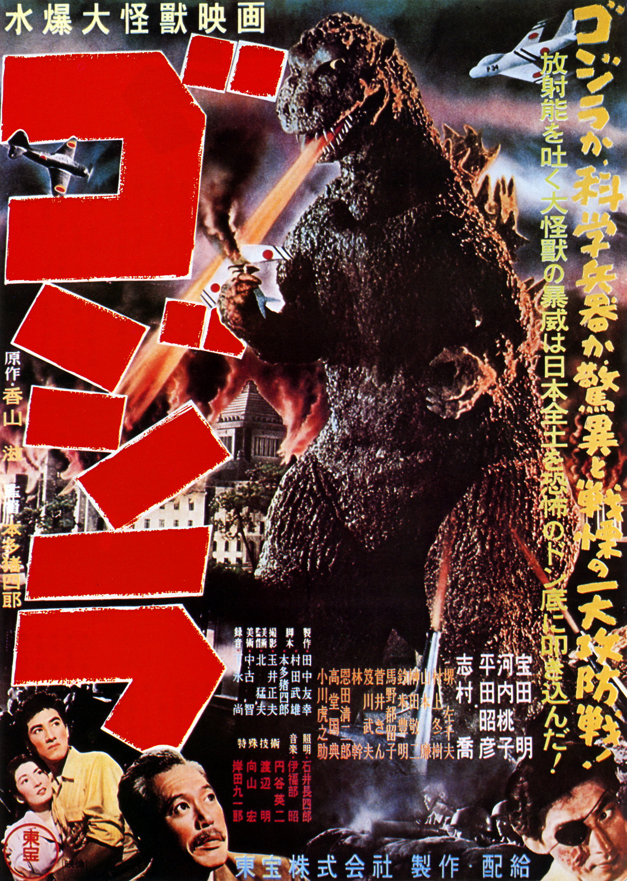 Godzilla Gojipedia Fandom