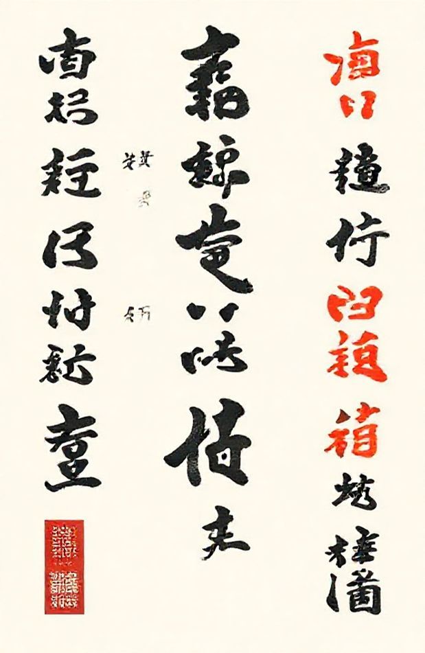 Kanji Wallpaper