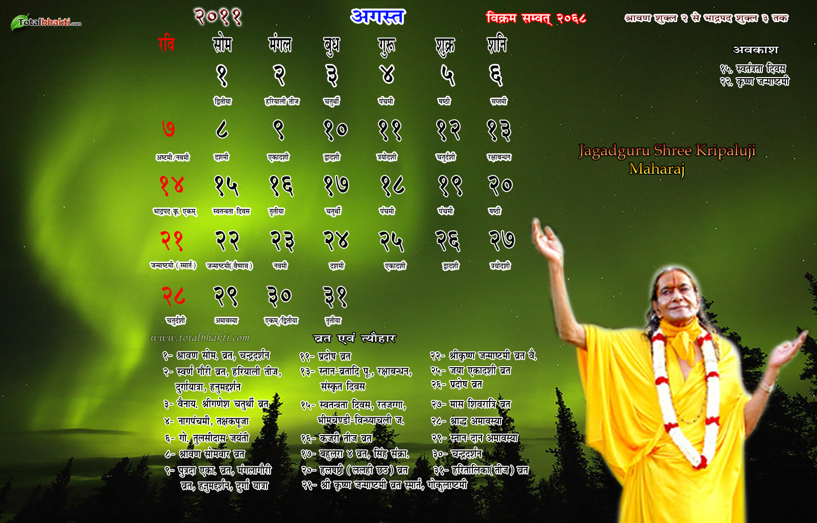 [49+] Kripalu Desktop Wallpaper on WallpaperSafari