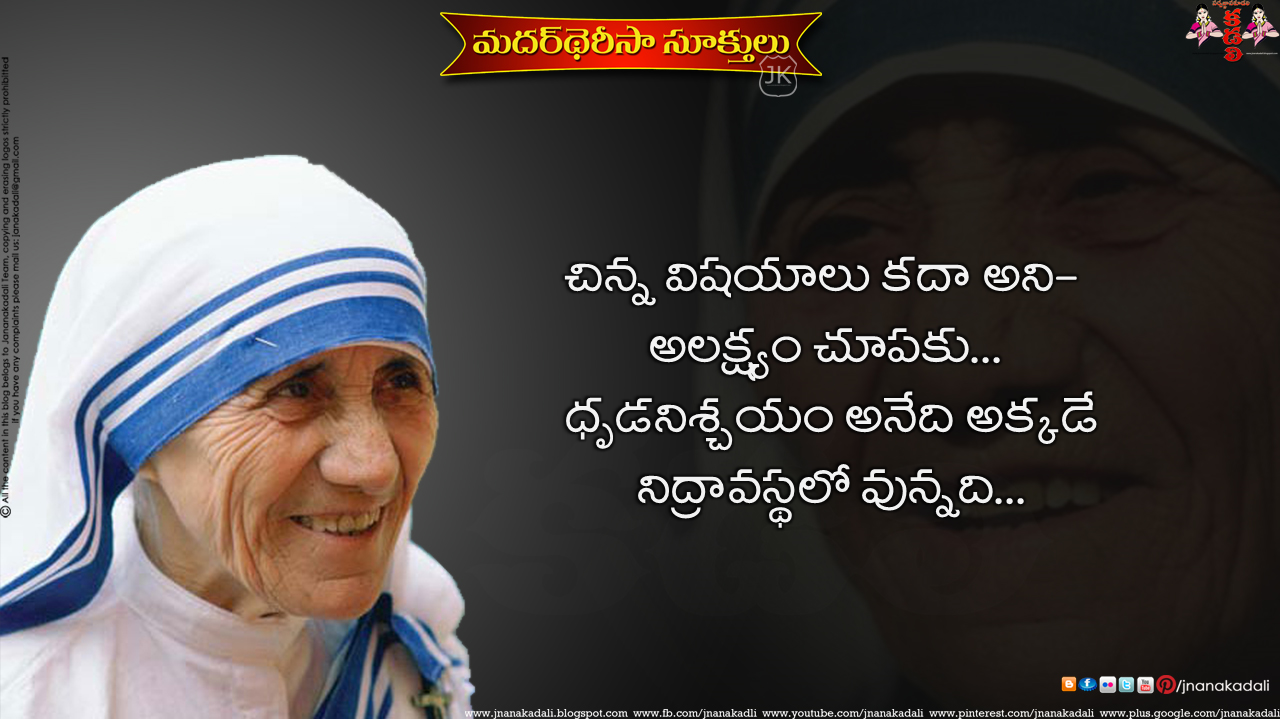 Mother Teresa Quotes and Sayings in Telugu HD Wallpapers