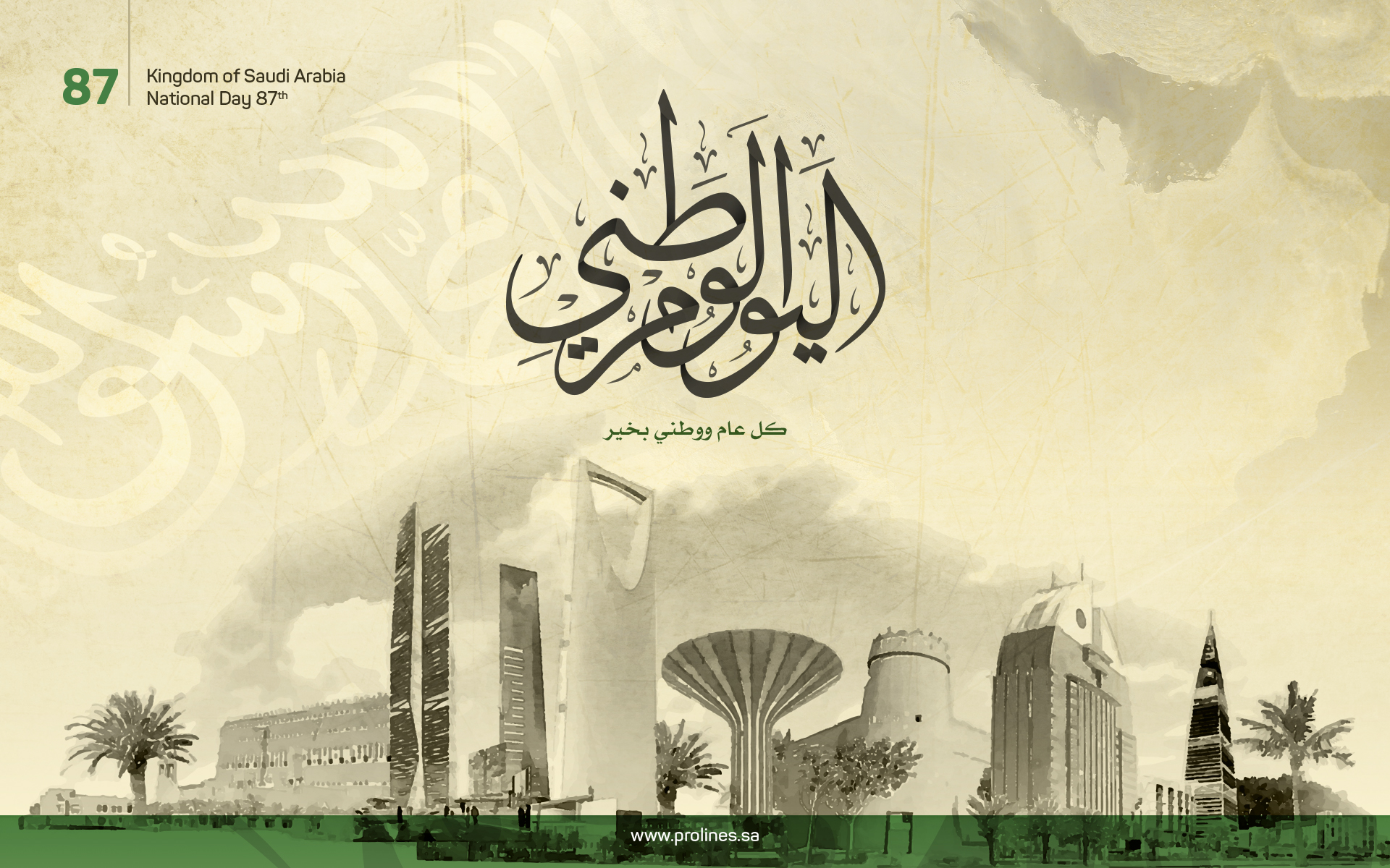 Saudi National Day Wallpaper Prolines