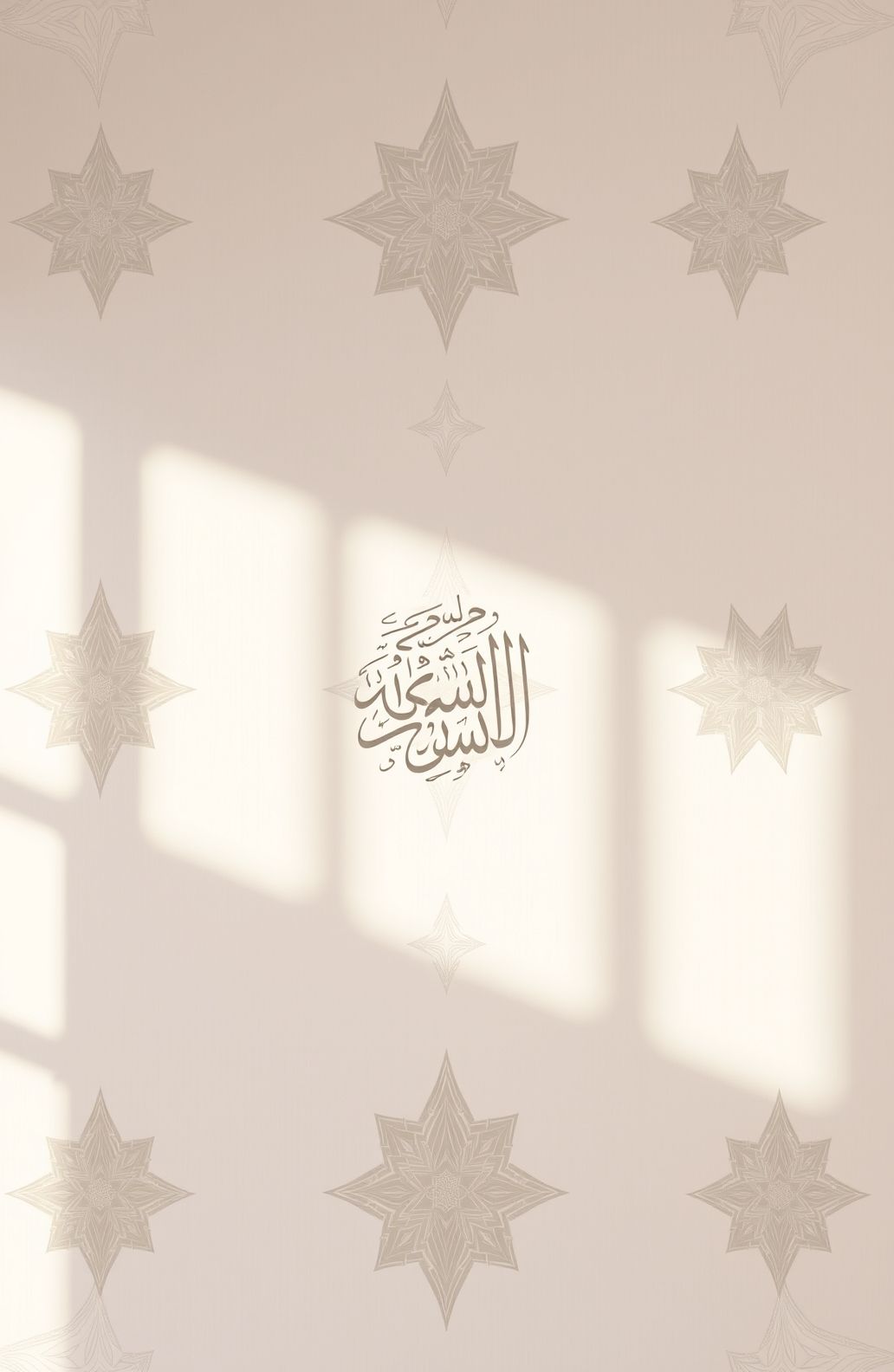 Quranic Wallpaper