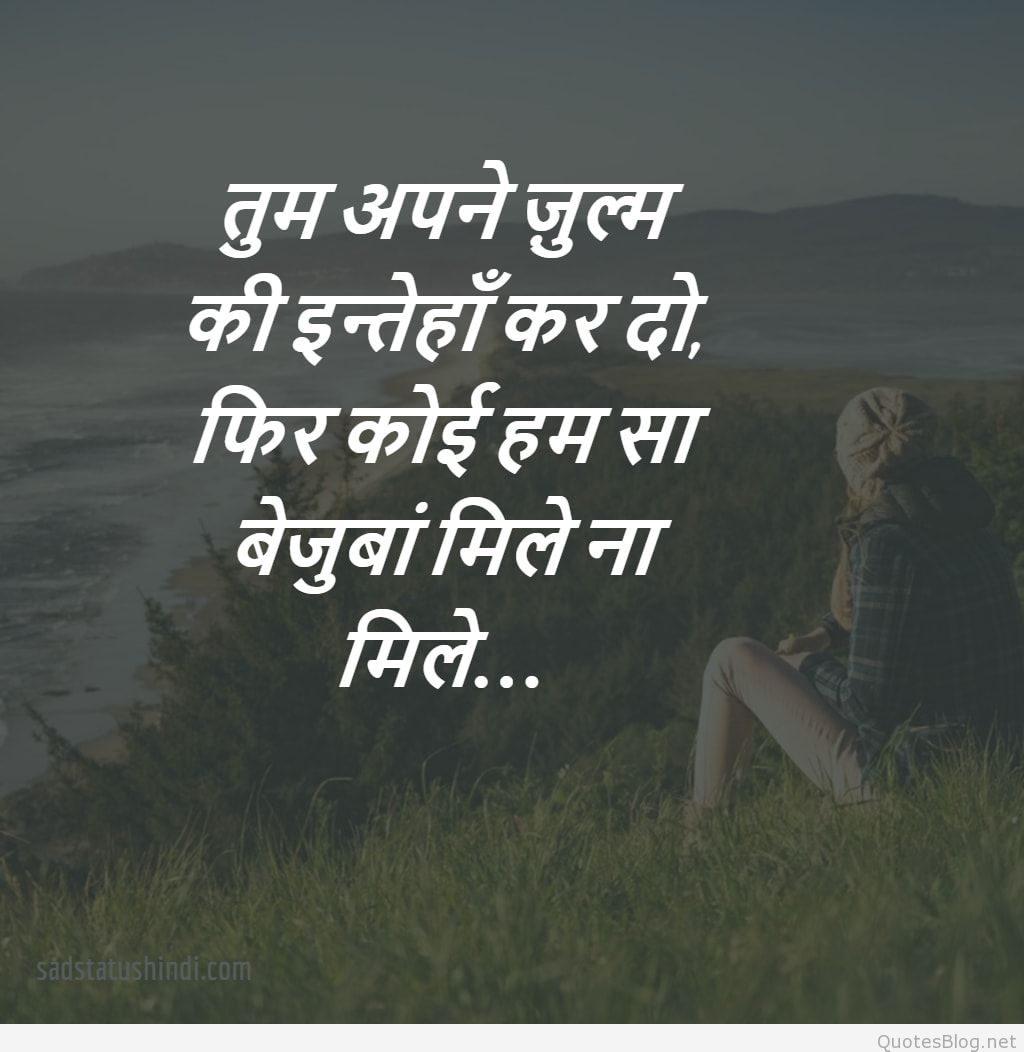 Love Whatsapp Status In Hindi One Line