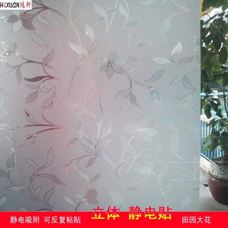 Wallpaper Electrostatic Glass Film Kitchen Sliding Door Decoration