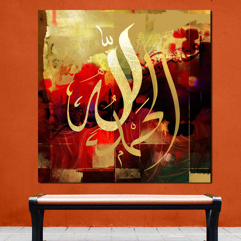 Islamic Calligraphy Wallpaper S Posters Prints Wall Art