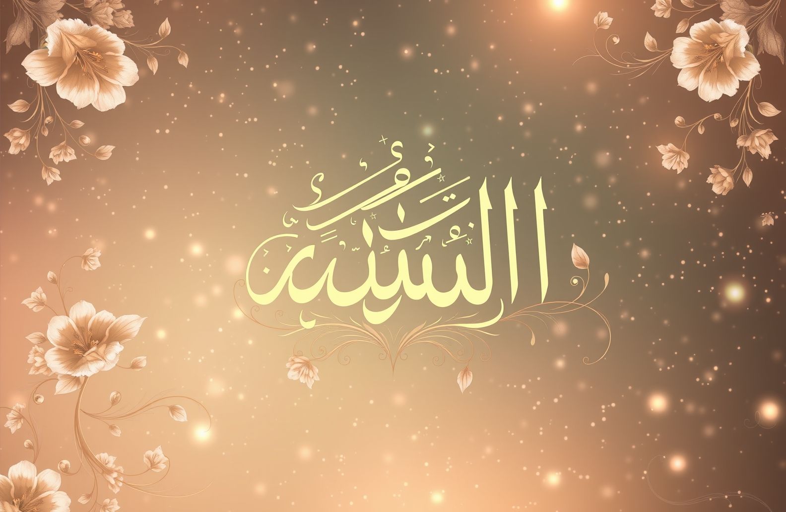 Most Beautiful Allah Muhammad Wallpaper