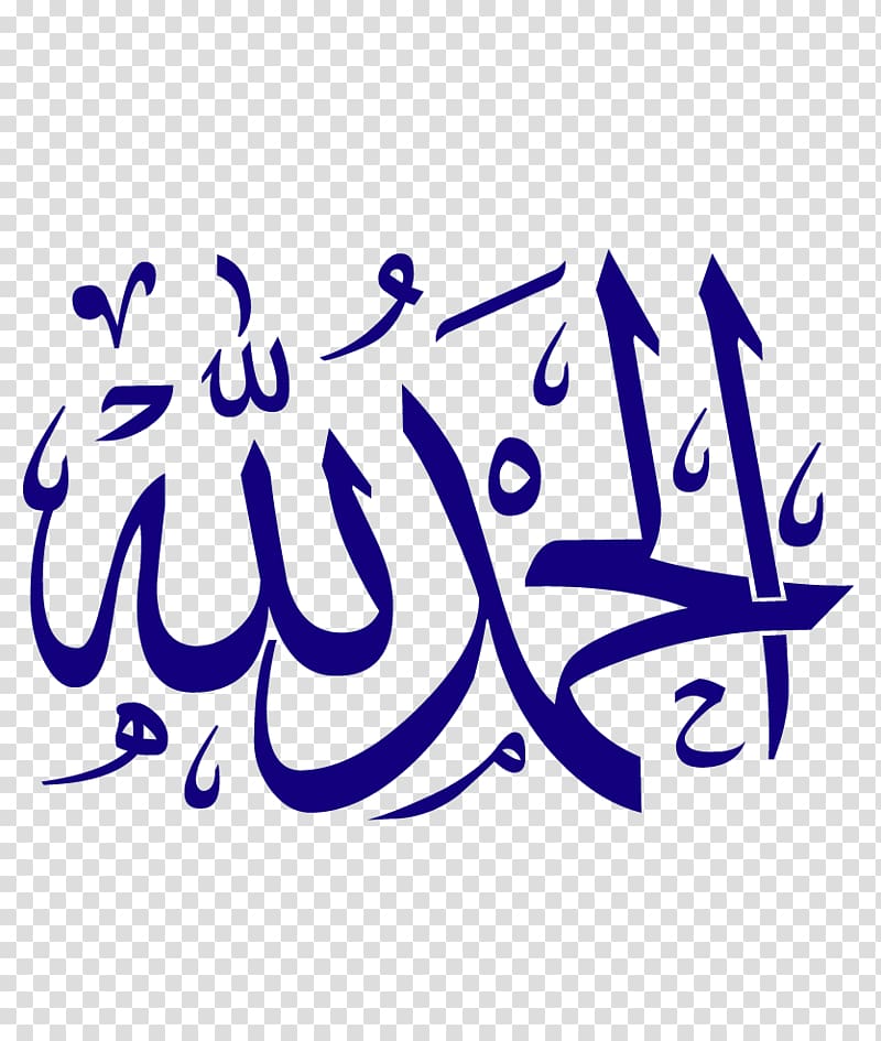 Blue Mohammed Calligraphy Alhamdulillah Allah Islamic Art Eid Al