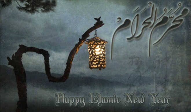 Islamic New Year Image Gif Wallpaper Photos Pics