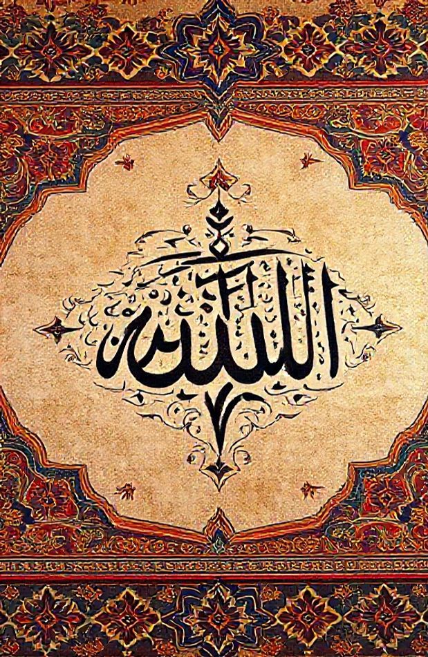 Beautiful Allah Wallpaper