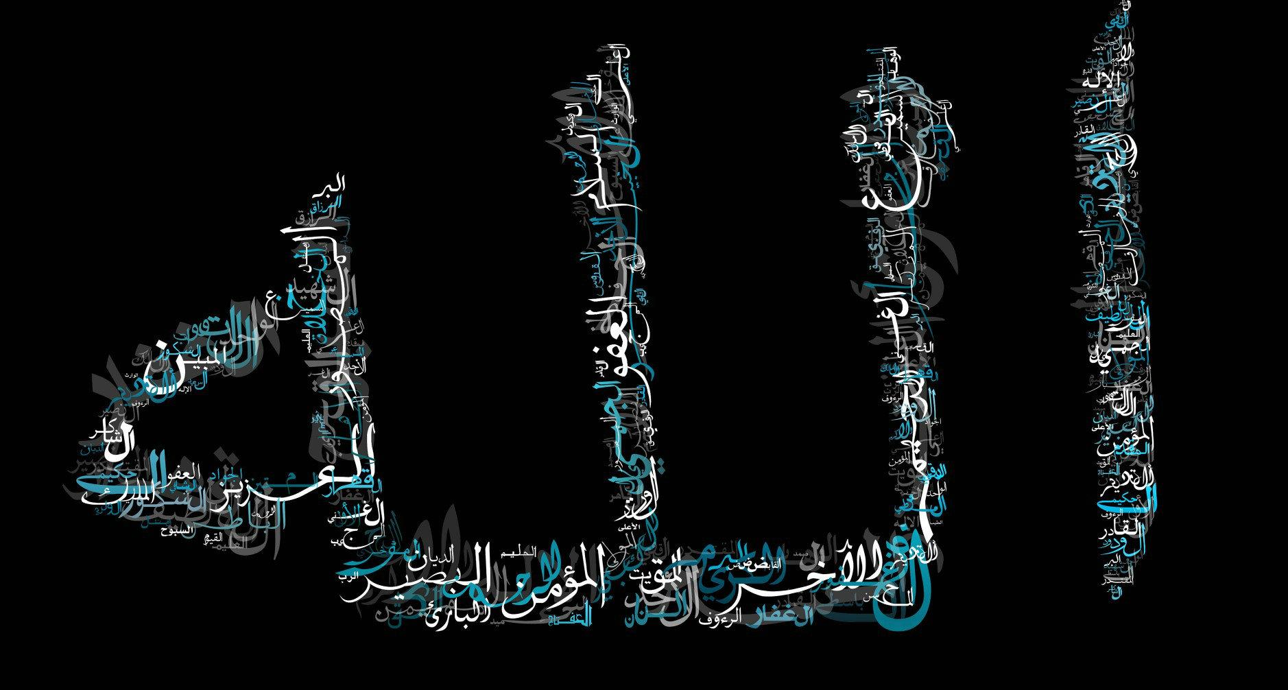 Allah Name Wallpaper Background