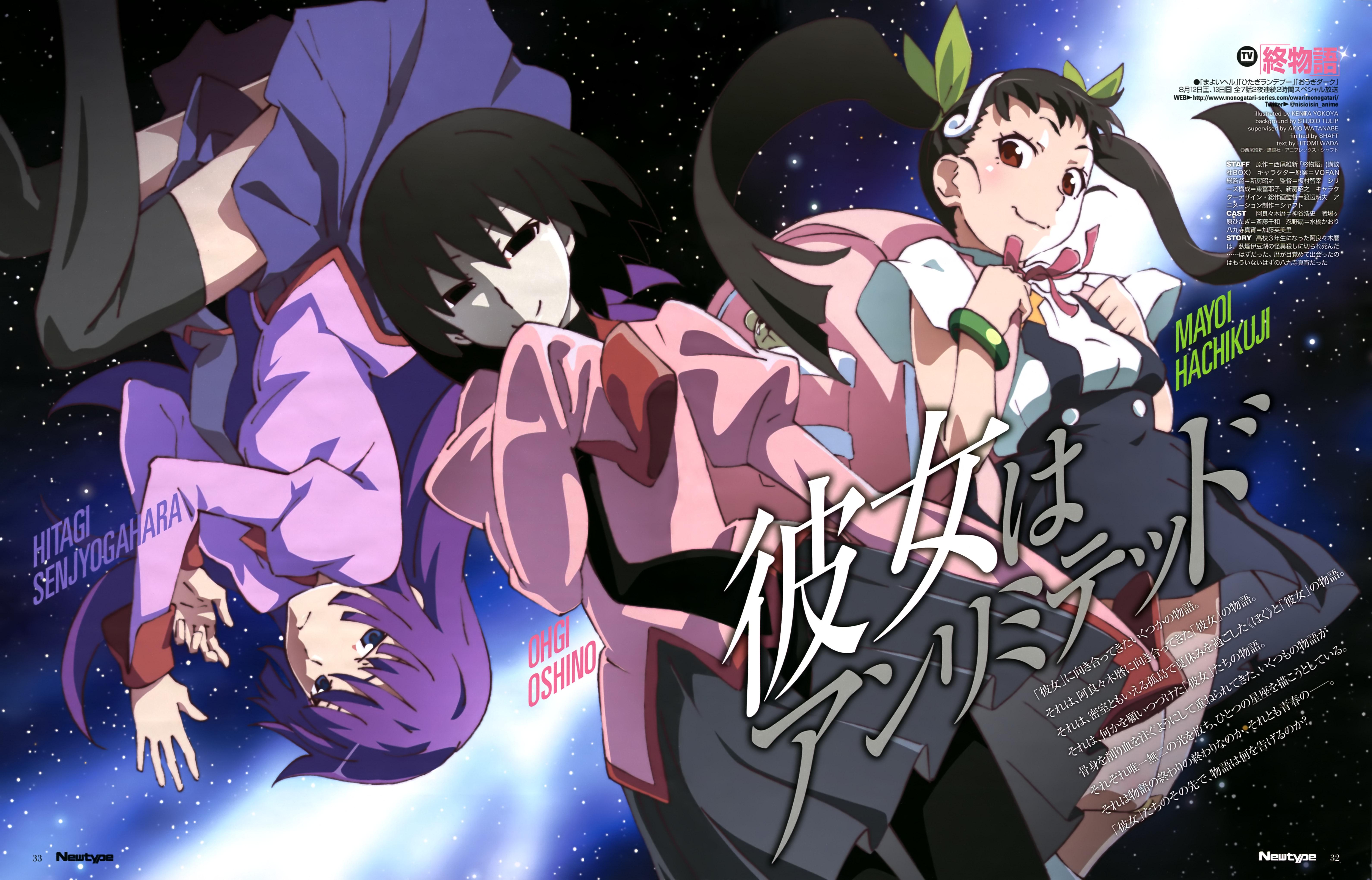 Owarimonogatari 2nd Season Zerochan Anime Image Board