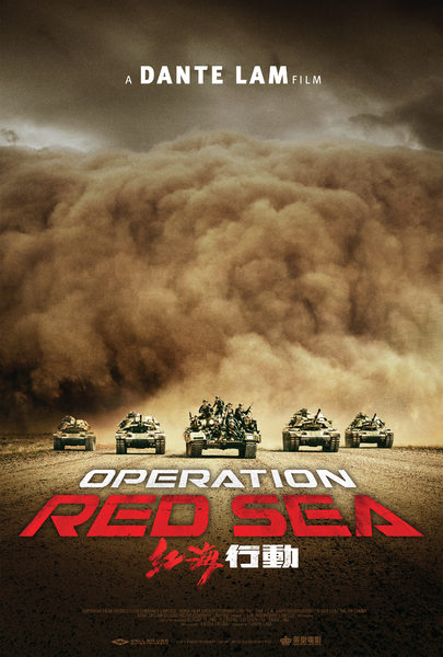 Operation Red Sea Movie Trailers Itunes