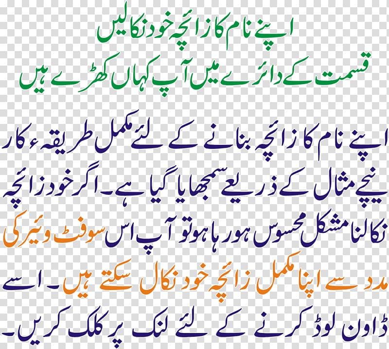 Urdu Handwriting Puter Software Font Others Transparent