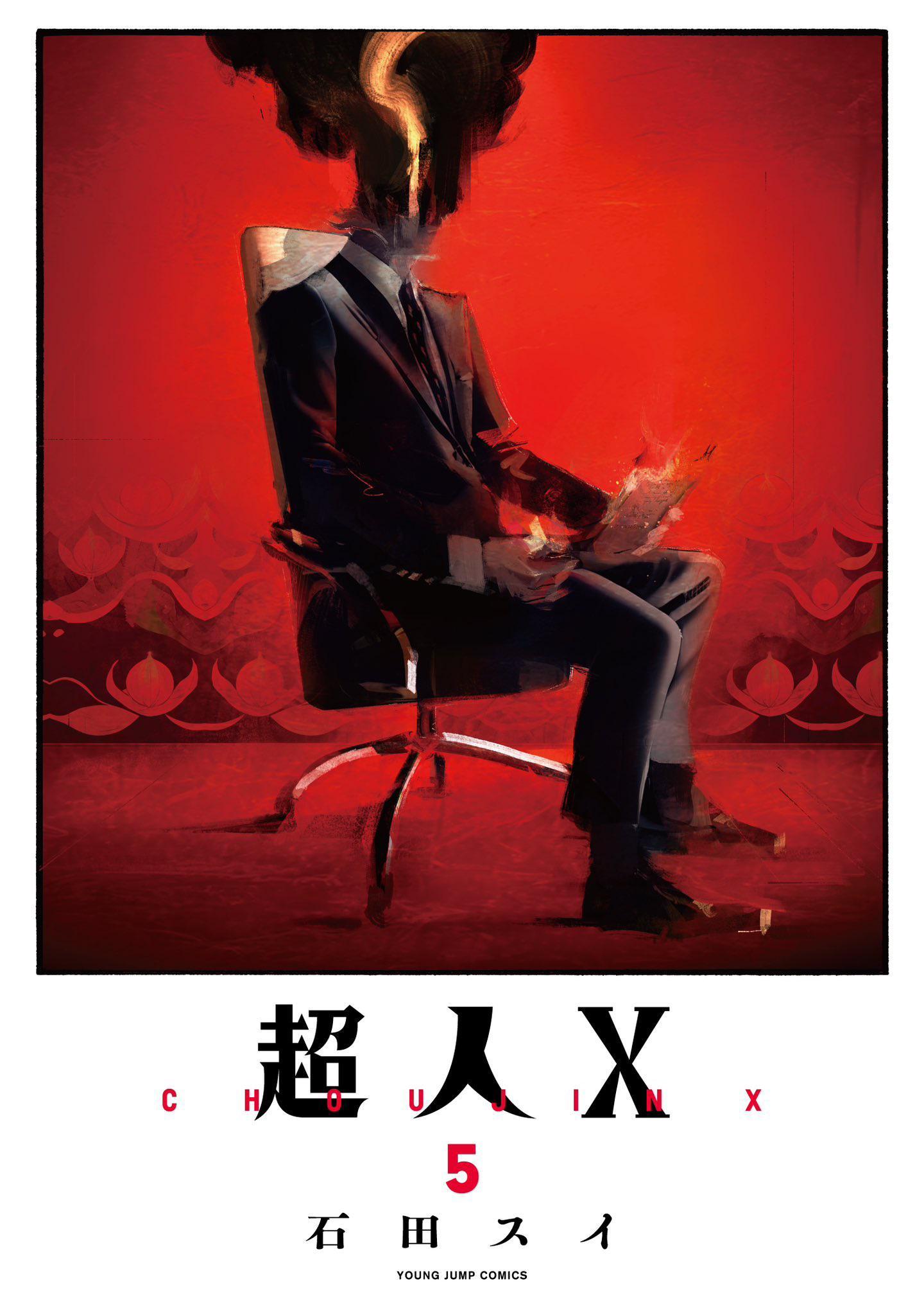 Art Choujin X Volume Cover R Manga