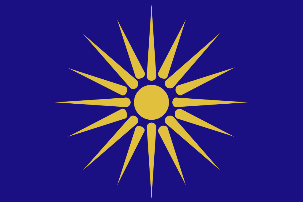Pan Hellenic Sun Also Known As The Argead Vergina