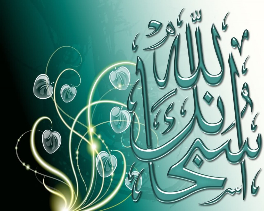 This Islamic Wallpaper Of