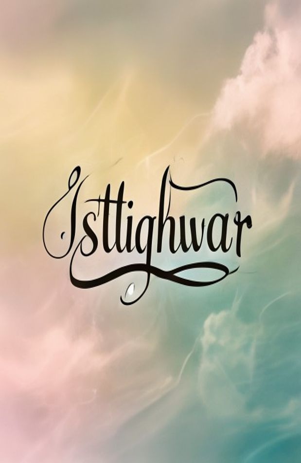 Istighfar Wallpaper