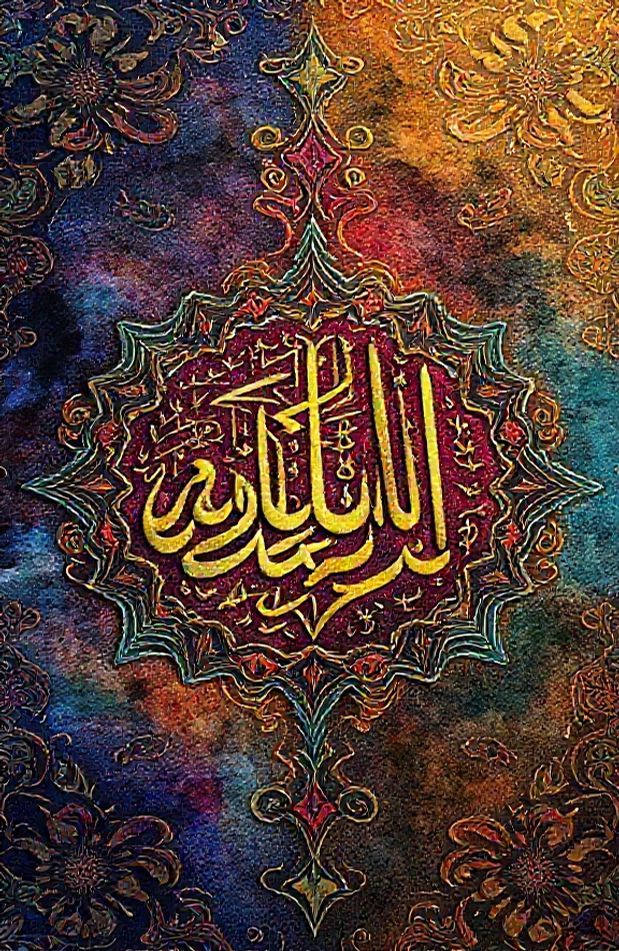 Islamic Calligraphy Wallpaper HD
