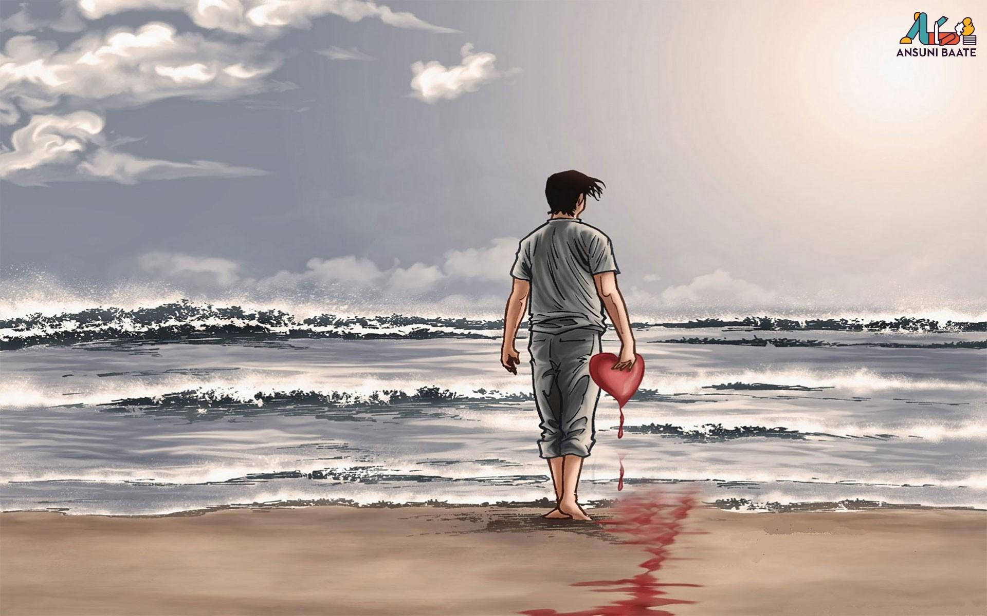 Sad Love Wallpaper