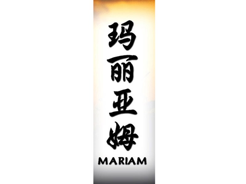 Names Tattoo Artistic Writing Mariam High Quality Background