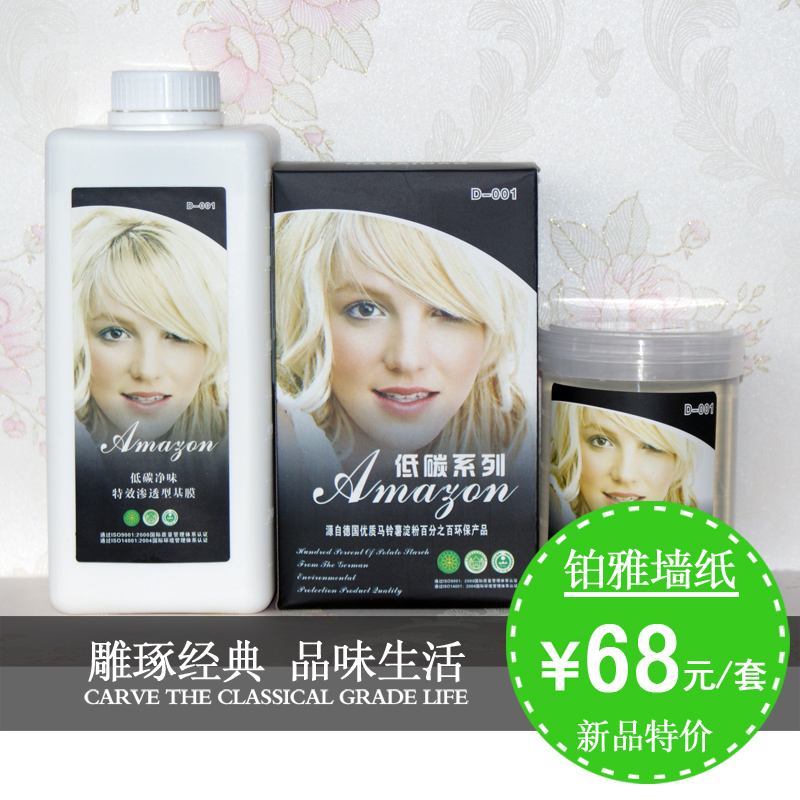 🔥 Free download glue powder pure eco friendly wallpaper accessories