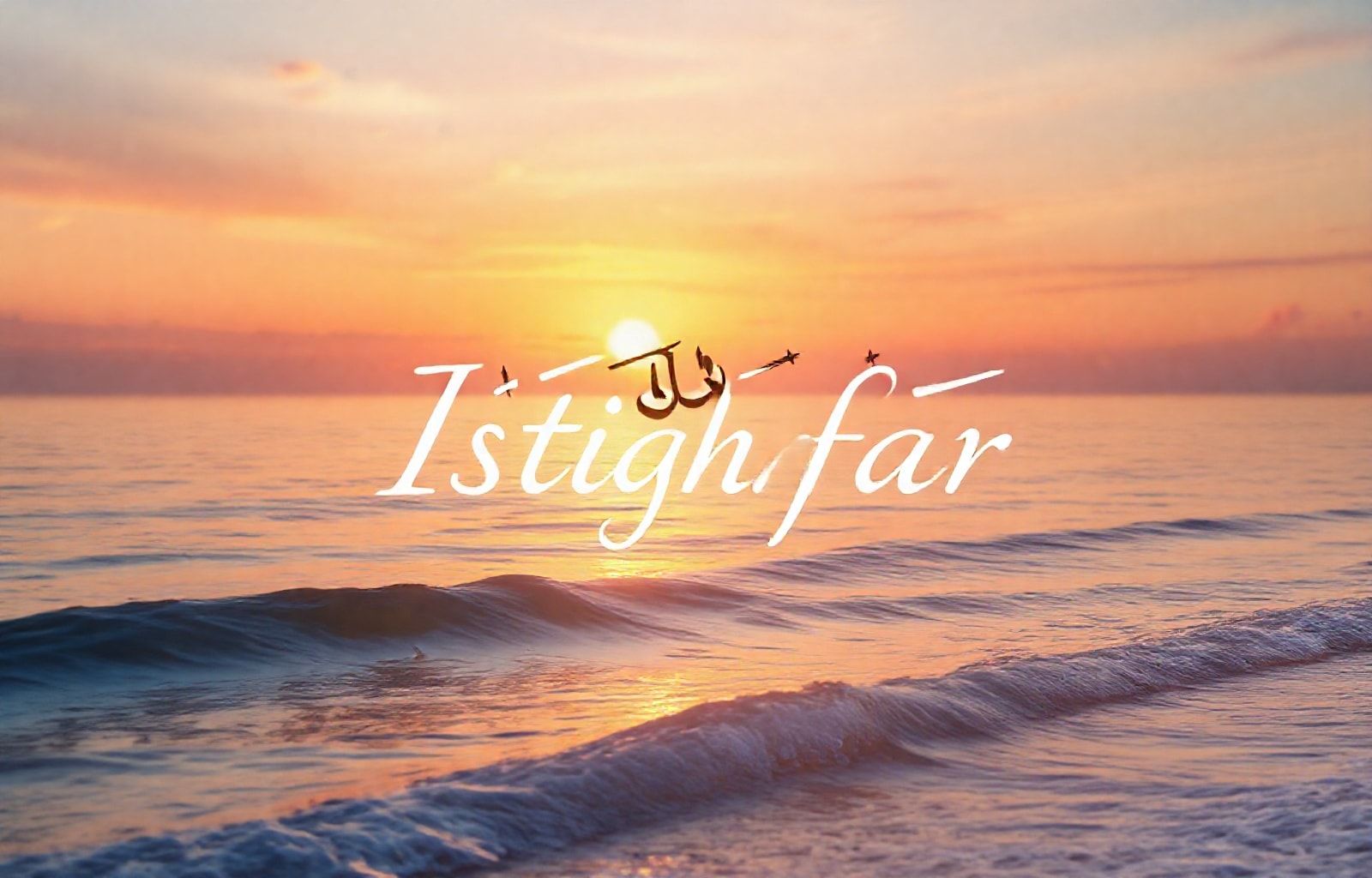 Istighfar Wallpaper