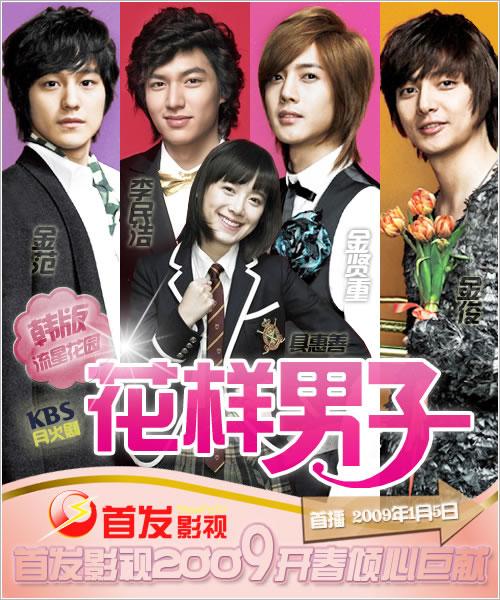 Image Boys Before Flowers Pc Android iPhone And iPad