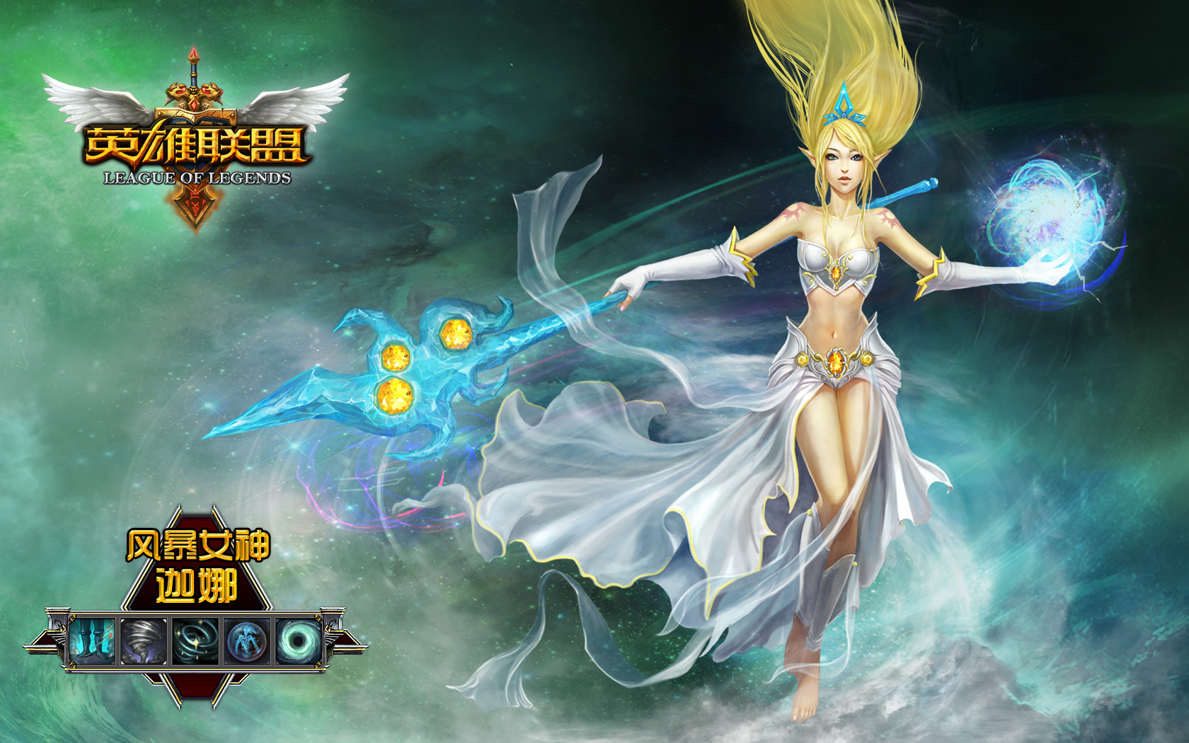 Pin League Of Legends Wallpaper Chinese Official Version Mmorpg News
