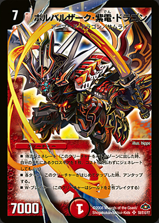 Duel Masters Wiki Pl Image Search Results