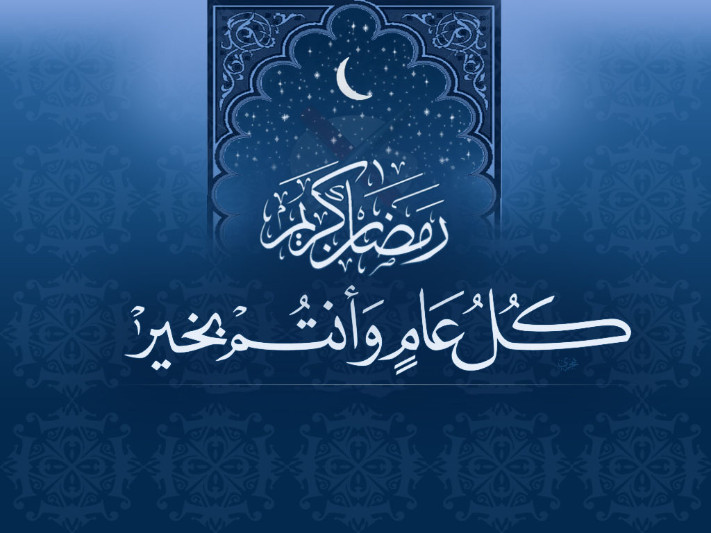 HD Ramadan Ul Mubarak Wallpaper DezignHD