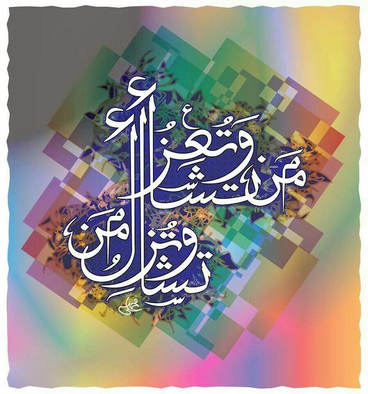 Islamic Calligraphy Wallpapers 2015