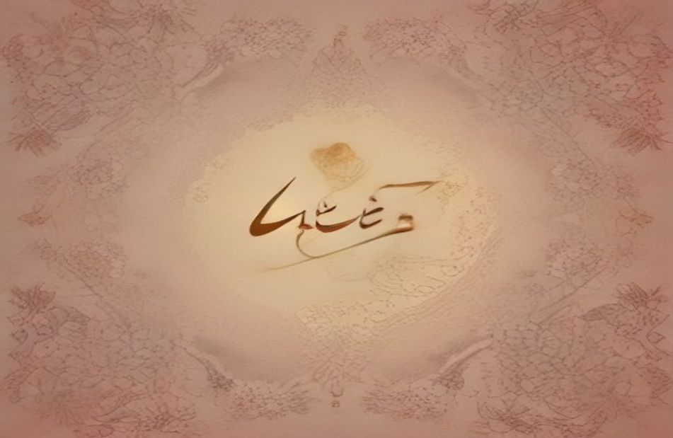 Urdu Shayari Wallpaper