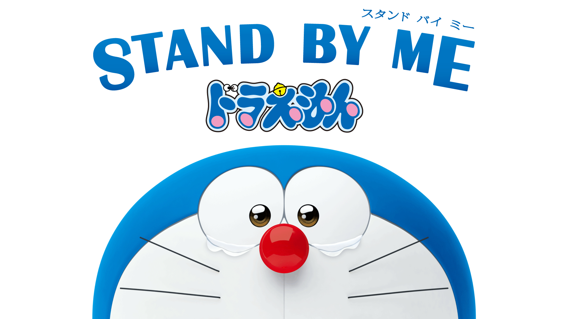 How To Stand By Me Doraemon Movie