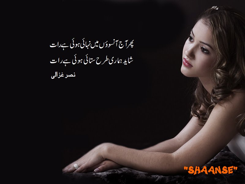 Free download Urdu Poetry Wallpapers Collection Shayari Urdu Shayari Urdu  [800x600] for your Desktop, Mobile & Tablet | Explore 50+ Jokes Wallpaper  in Urdu | Wallpaper Jokes, Funny Jokes Wallpaper, Jokes Wallpaper