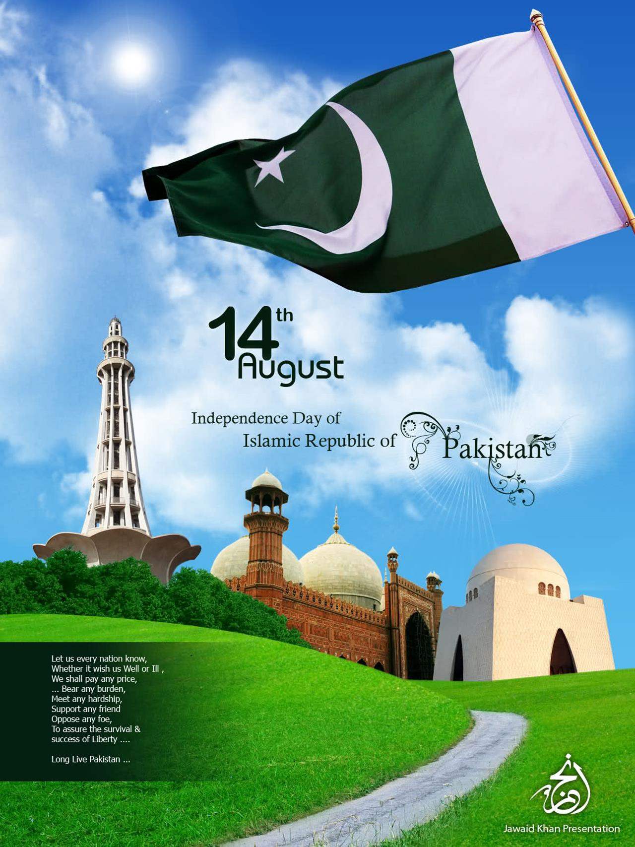 Free Download Pakistan Independence Day 2015 Wallpapers 2015 39 