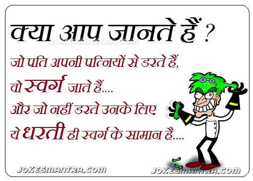Hindi Sms Jokes Wallpaper Jokesmantra