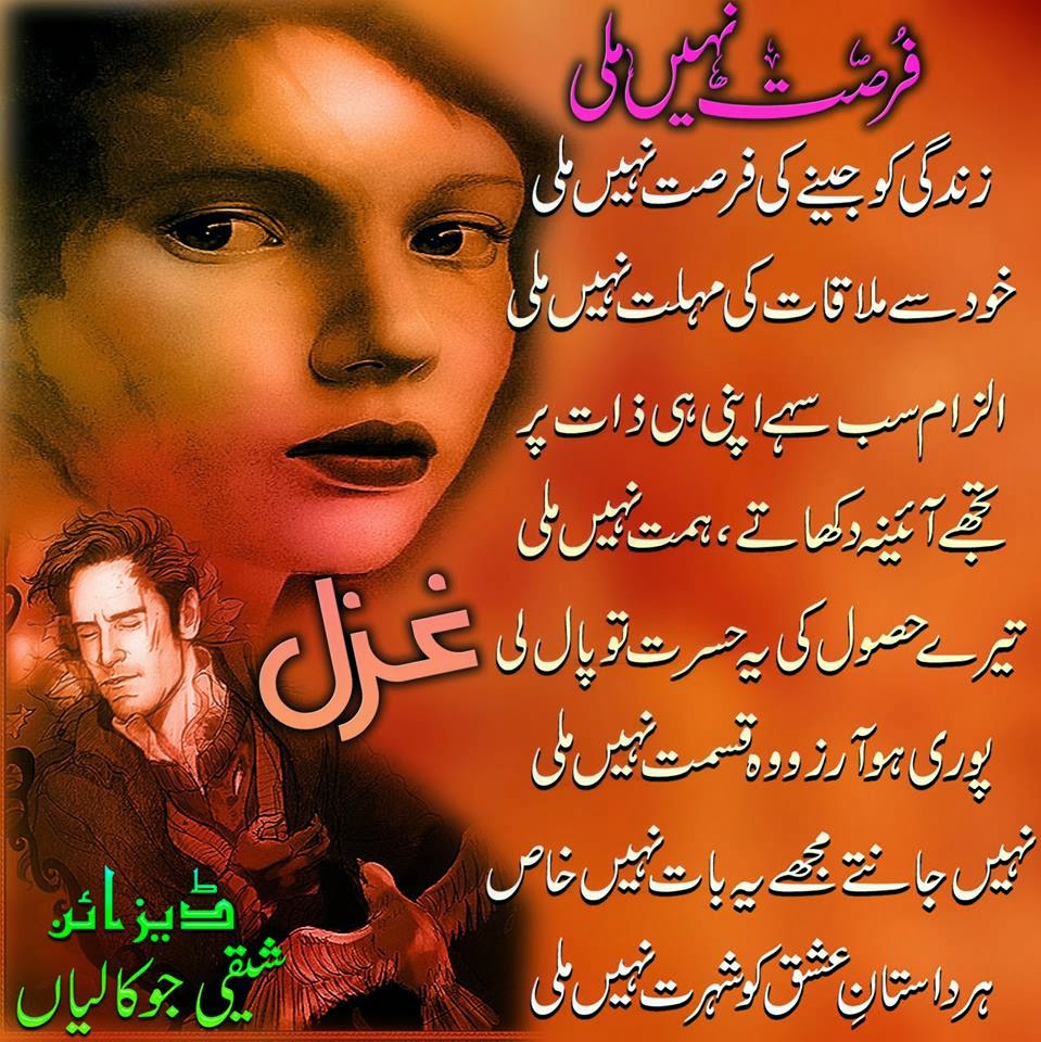 Urdu Poetry Shayari