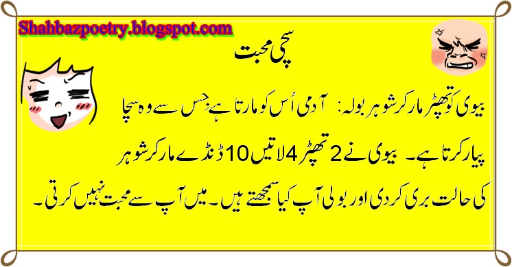 Funny Text Message In Urdu Language Sms Wallpaper New