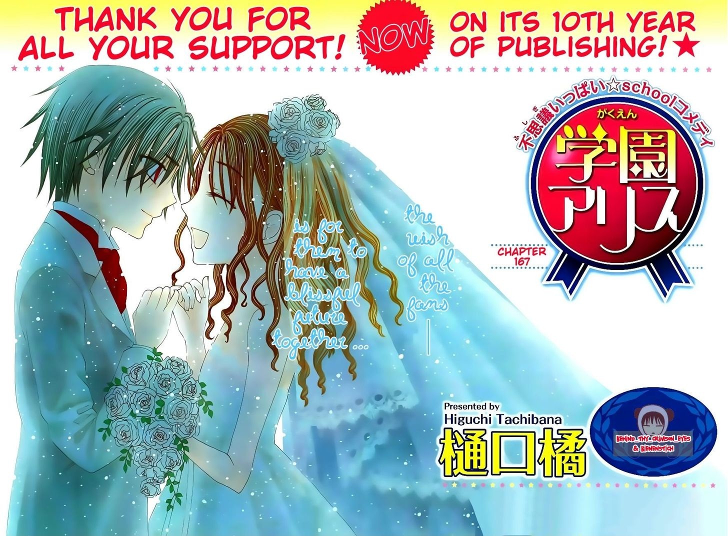 Natsume Amp Mikan S Wedding Day Gakuen Alice Photo
