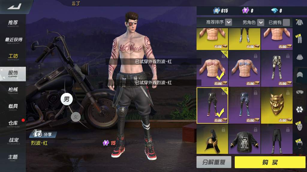 THE VERSIONS OF SCARECROW AND FIST OF FURY Rules of Survival